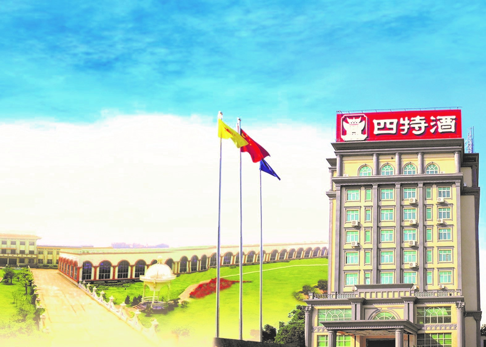 我司科研項(xiàng)目喜獲中國食品工業(yè)協(xié)會(huì)科學(xué)技術(shù)一等獎(jiǎng)