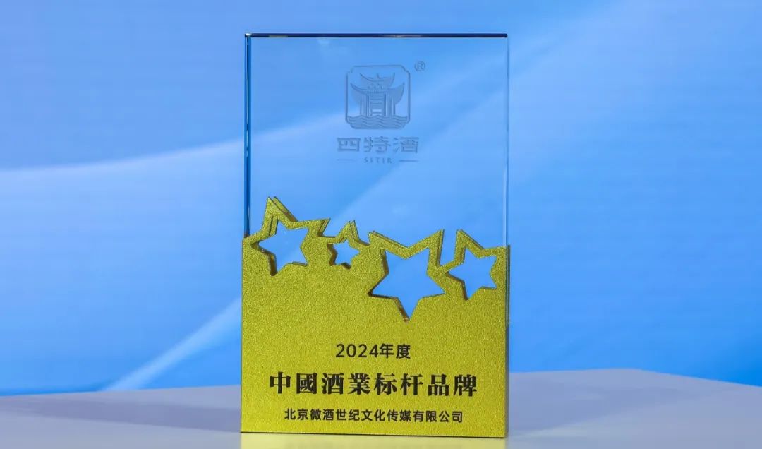 四特酒閃耀春糖 | 人氣榮譽雙賦能，彰顯標桿力量