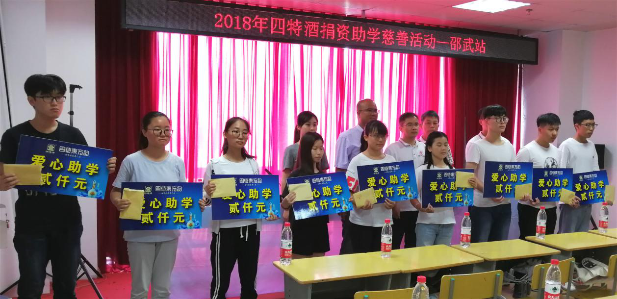 建愛(ài)心基金  圓學(xué)子夢(mèng)想