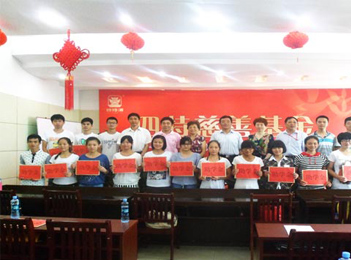 四特慈善基金10萬(wàn)元圓寒門(mén)學(xué)子大學(xué)夢(mèng)