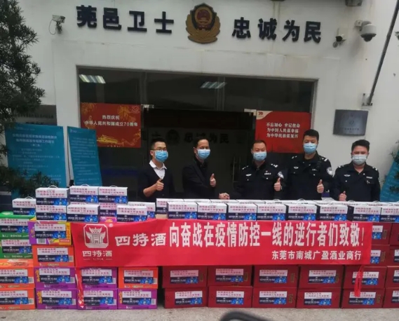 防疫復工兩手抓，從三組數據看疫情中的四特酒