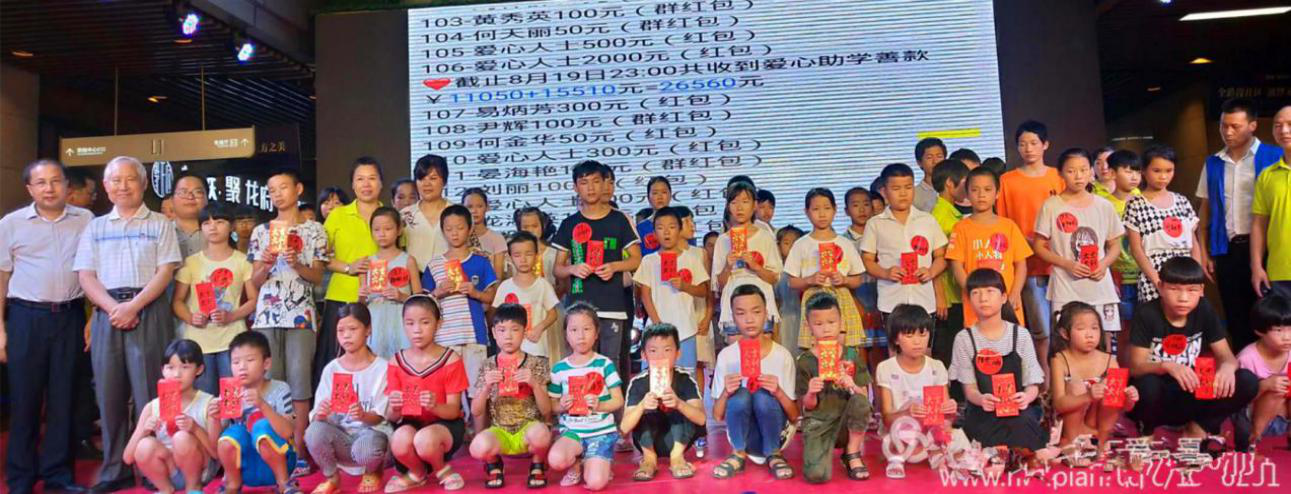 我司助力“牽手童行，讓愛傳遞出去”助學慈善活動