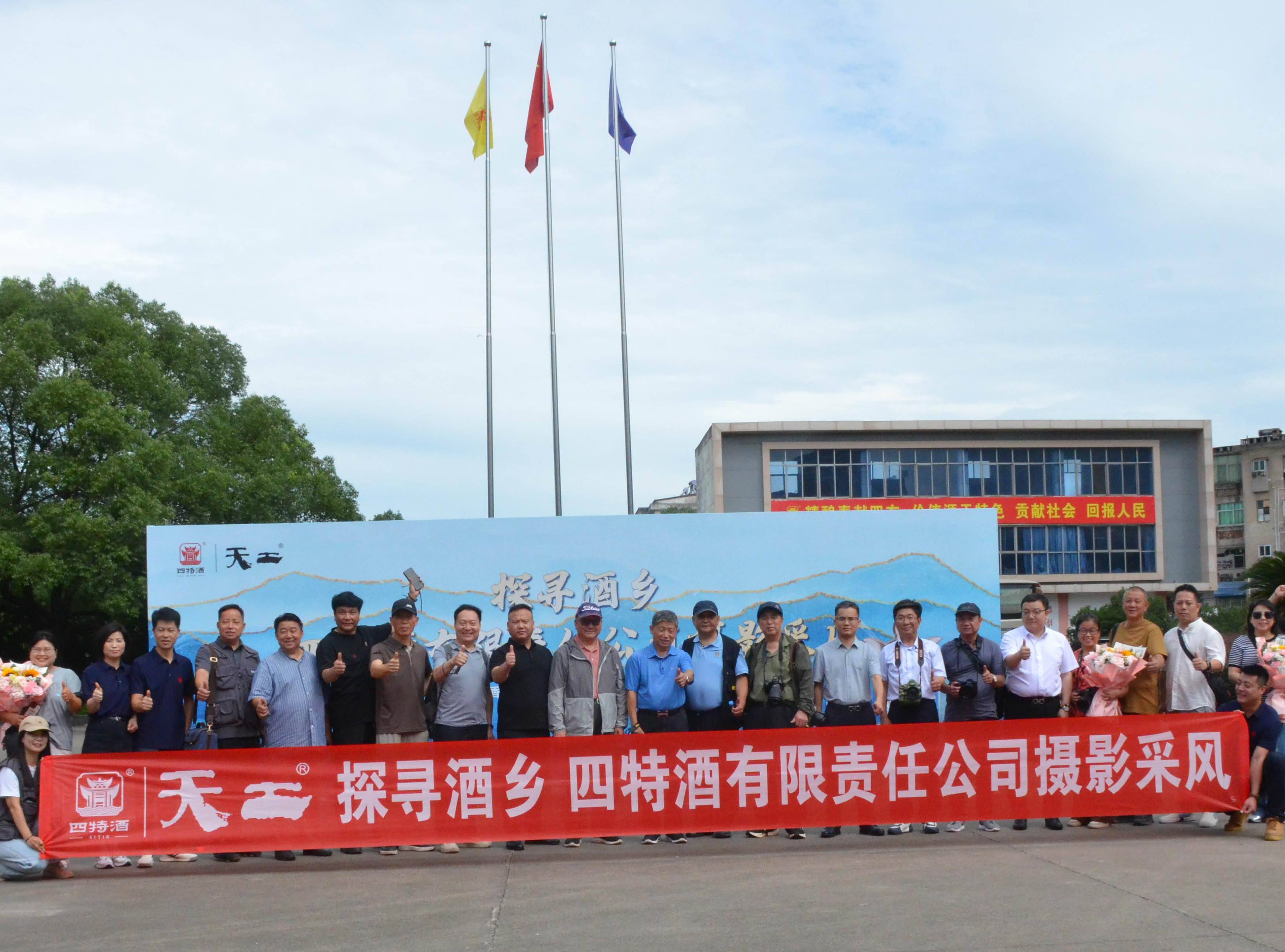 天工探尋酒鄉(xiāng)！省攝影家俱樂(lè)部走進(jìn)四特，見(jiàn)證特香美酒實(shí)力