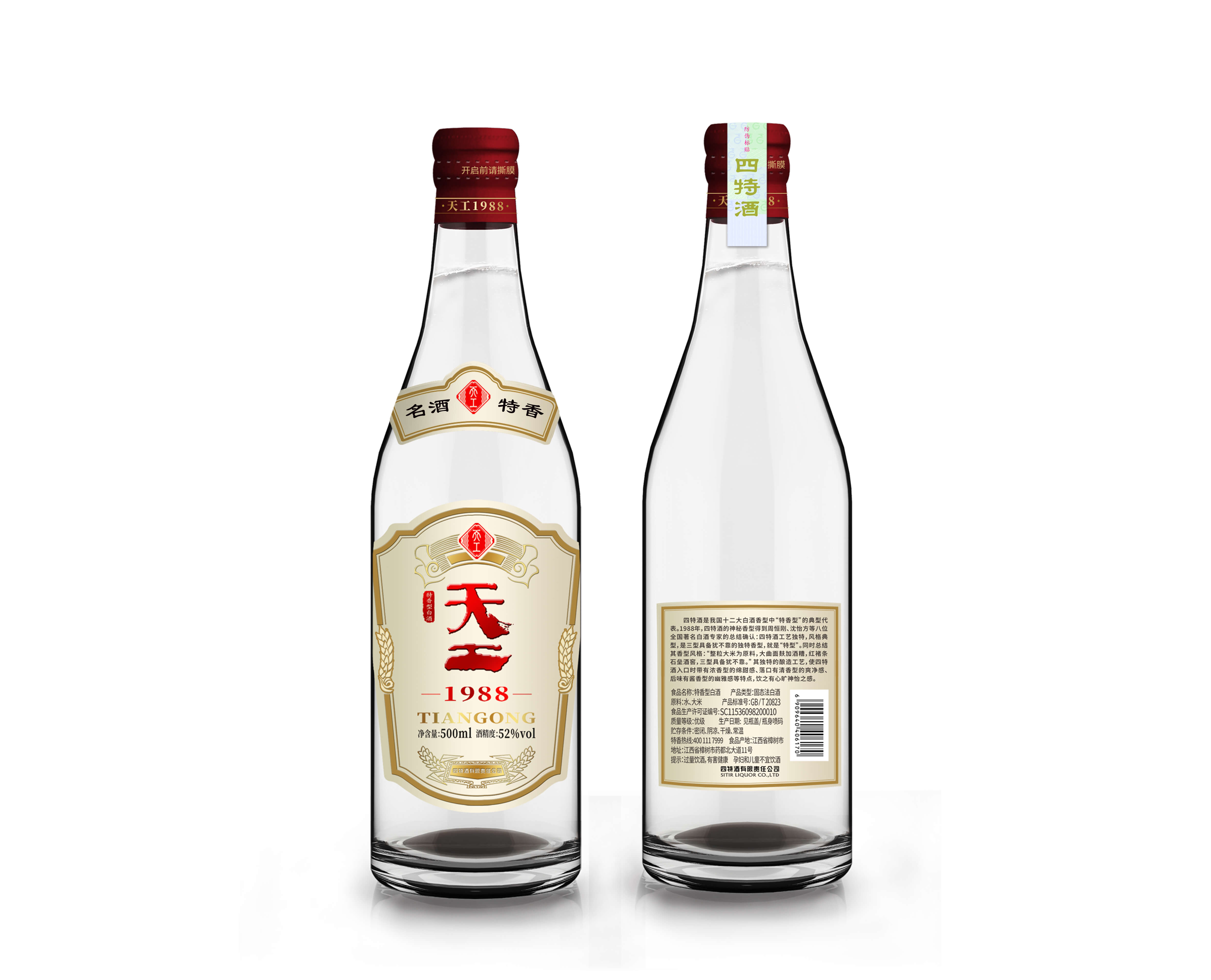 我司旗下天工系列產(chǎn)品榮獲“2023年江西名牌產(chǎn)品”榮譽(yù)稱號(hào)