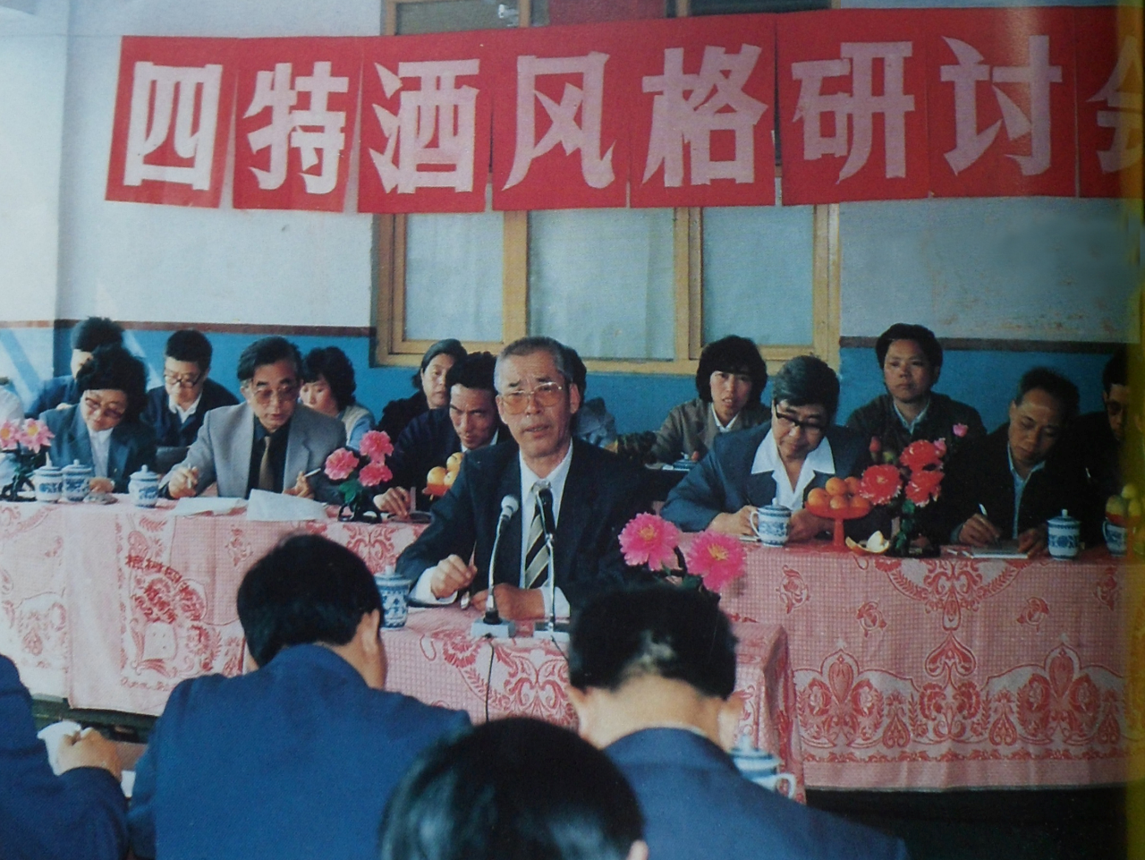 酒海溯“緣”：中國白酒泰斗周恒剛為何率隊為“特型”四特正名？